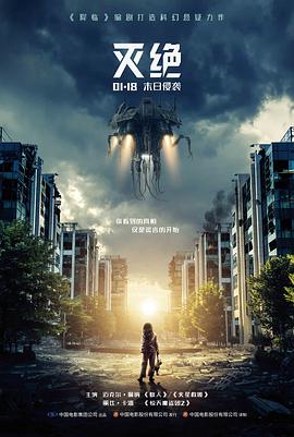 杀戮都市真人电影上部海报